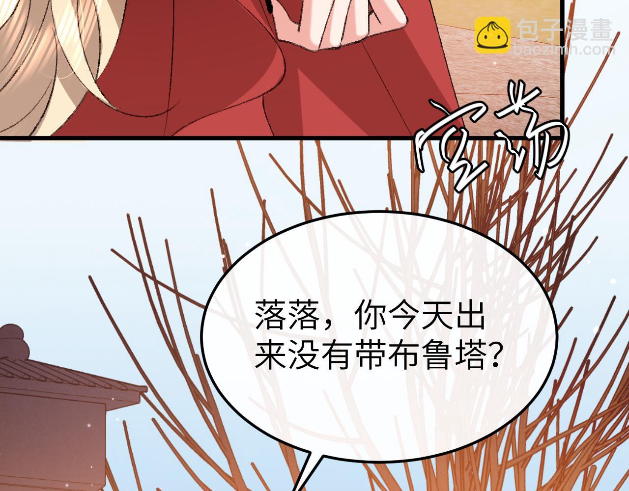 🍝炮灰闺女的生存方式 第378话 先皇后 第41页