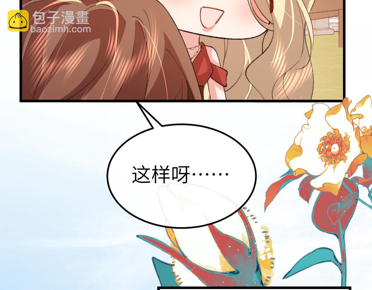 🍝炮灰闺女的生存方式 第378话 先皇后 第48页
