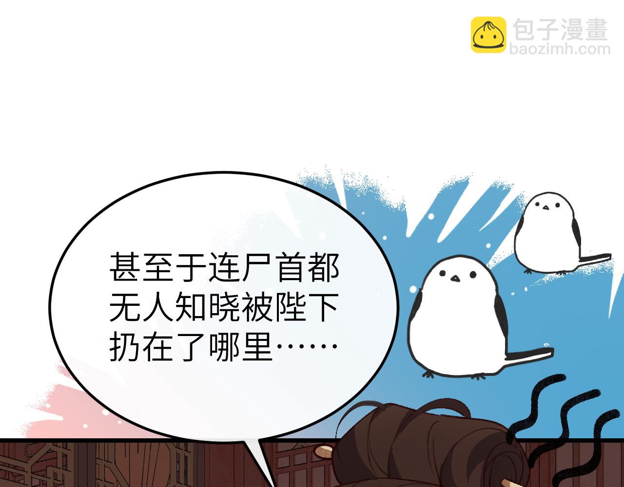 🍝炮灰闺女的生存方式 第378话 先皇后 第5页