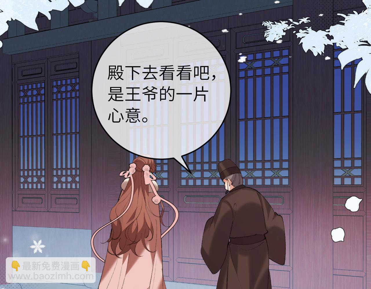 🍝炮灰闺女的生存方式 第380话 想哥哥了？ 第11页