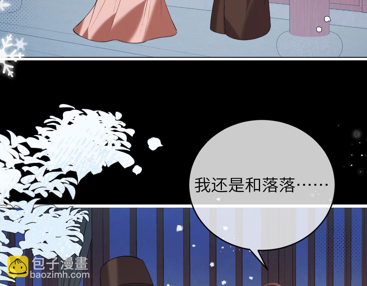 🍝炮灰闺女的生存方式 第380话 想哥哥了？ 第12页