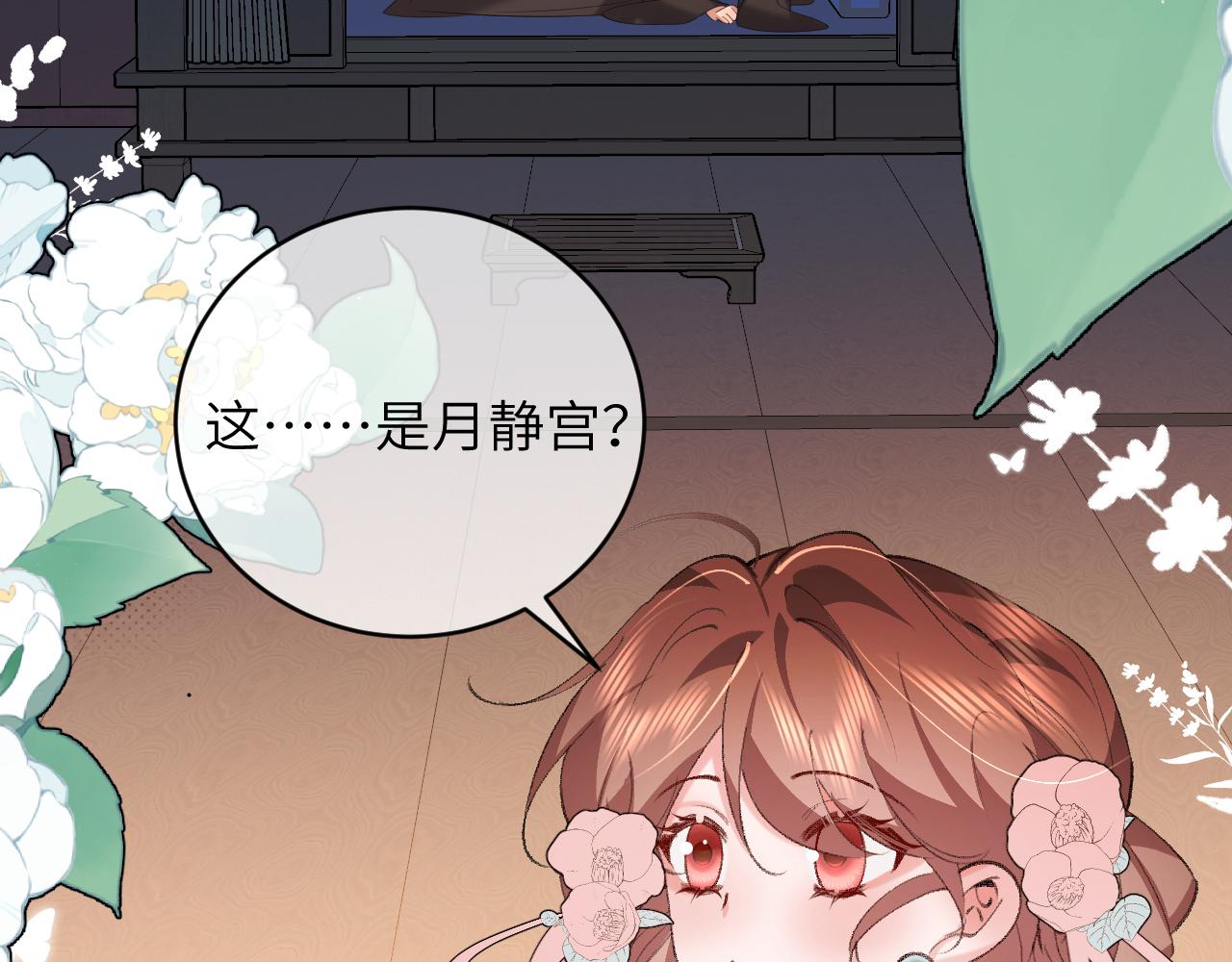 🍝炮灰闺女的生存方式 第380话 想哥哥了？ 第16页