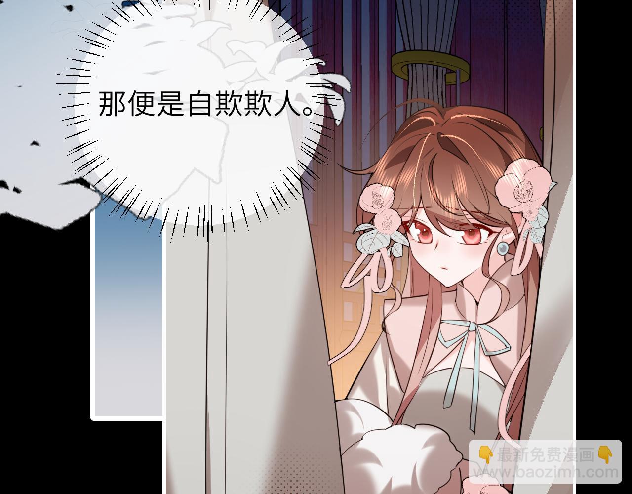 🍝炮灰闺女的生存方式 第380话 想哥哥了？ 第27页