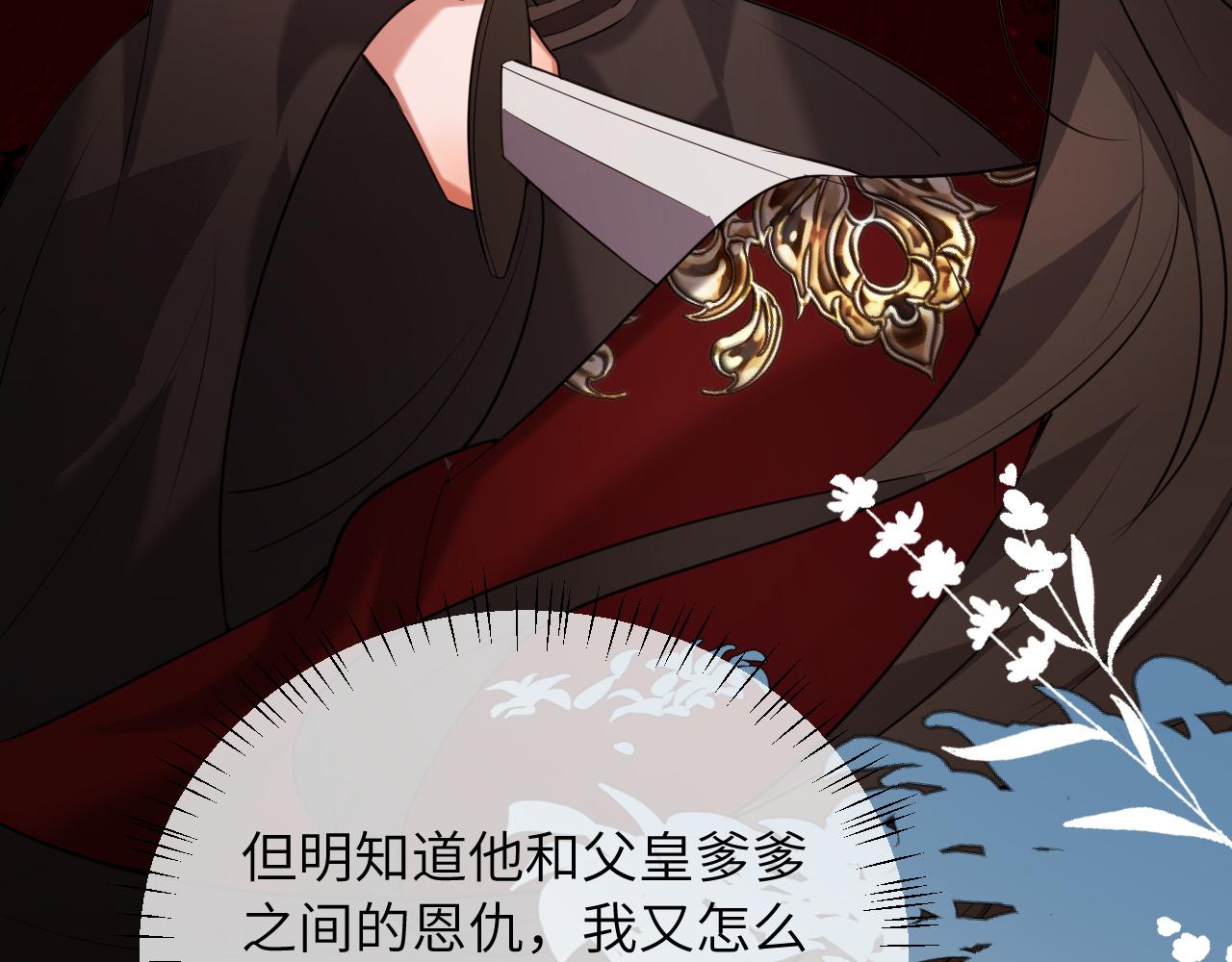 🍝炮灰闺女的生存方式 第380话 想哥哥了？ 第30页