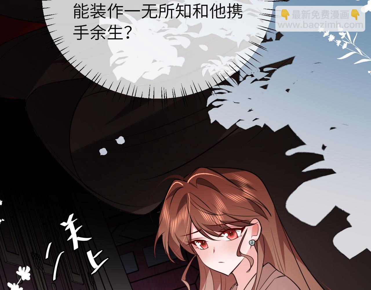 🍝炮灰闺女的生存方式 第380话 想哥哥了？ 第31页