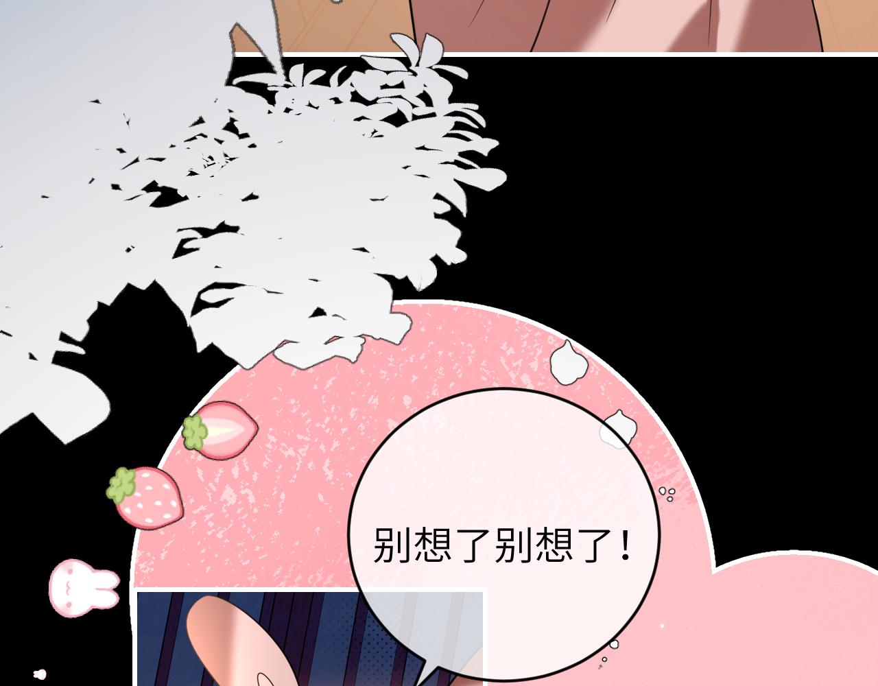 🍝炮灰闺女的生存方式 第380话 想哥哥了？ 第33页