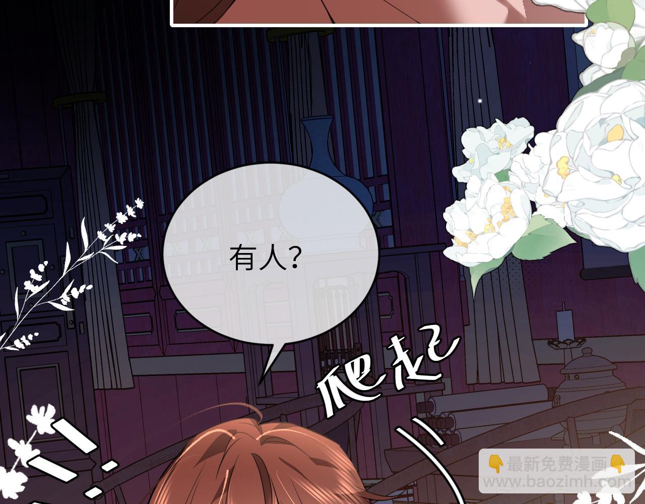 🍝炮灰闺女的生存方式 第380话 想哥哥了？ 第41页