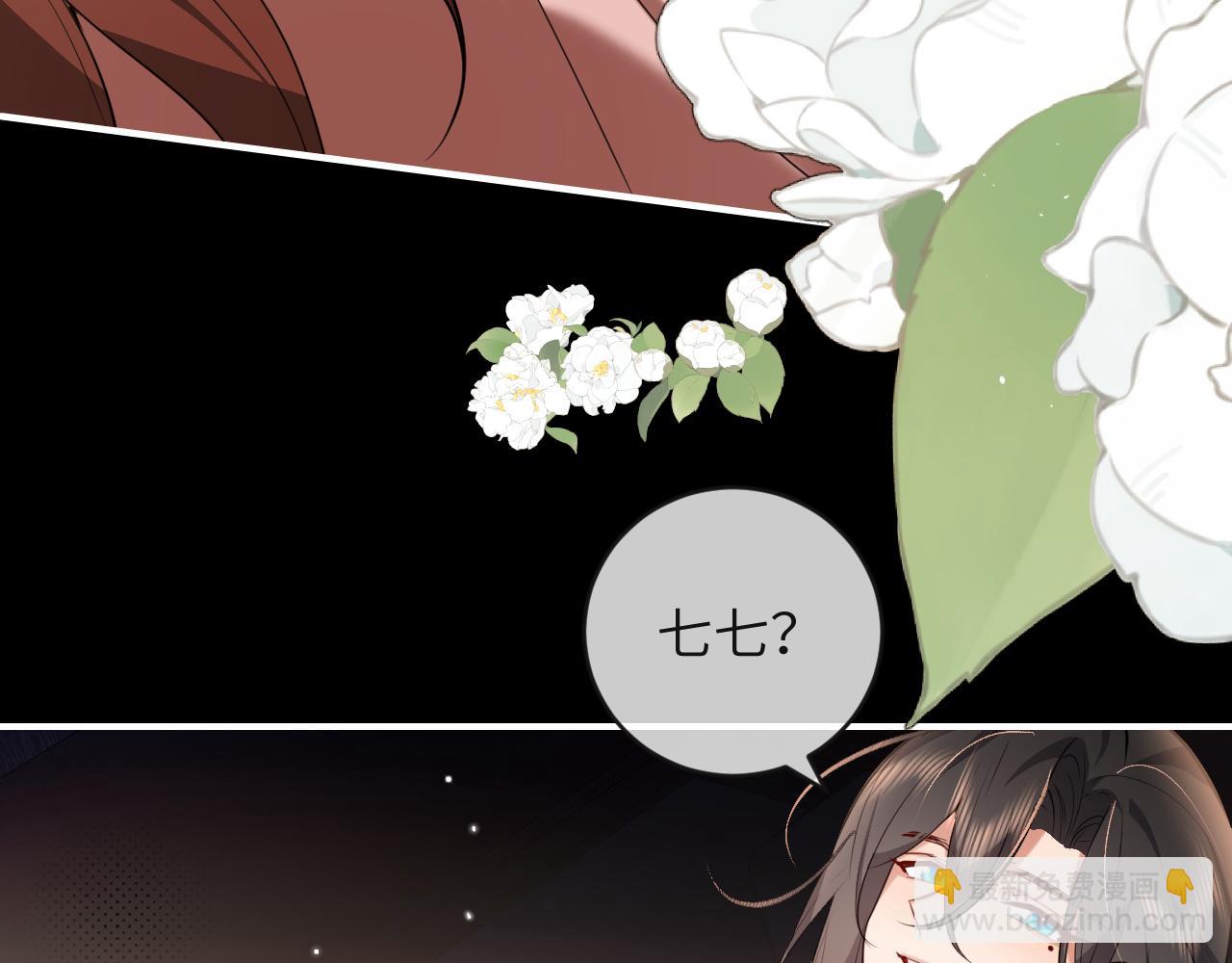 🍝炮灰闺女的生存方式 第380话 想哥哥了？ 第46页