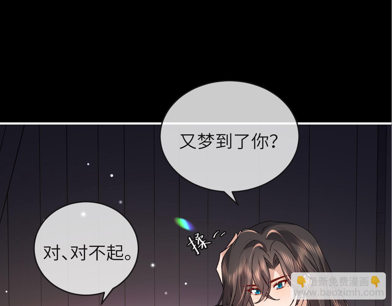 🍝炮灰闺女的生存方式 第380话 想哥哥了？ 第48页
