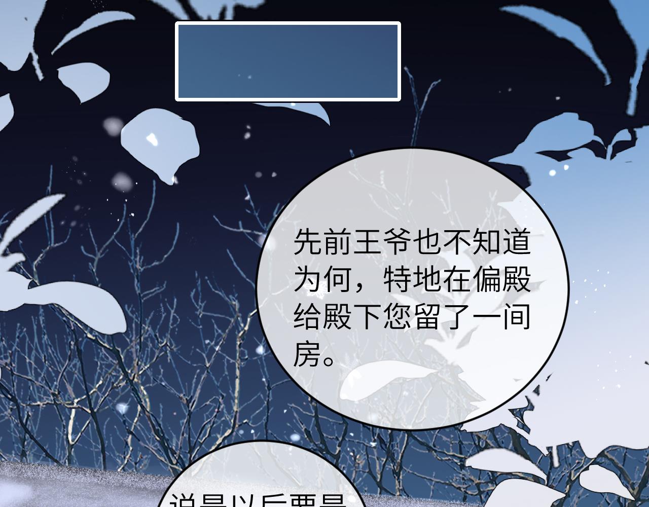 🍝炮灰闺女的生存方式 第380话 想哥哥了？ 第6页