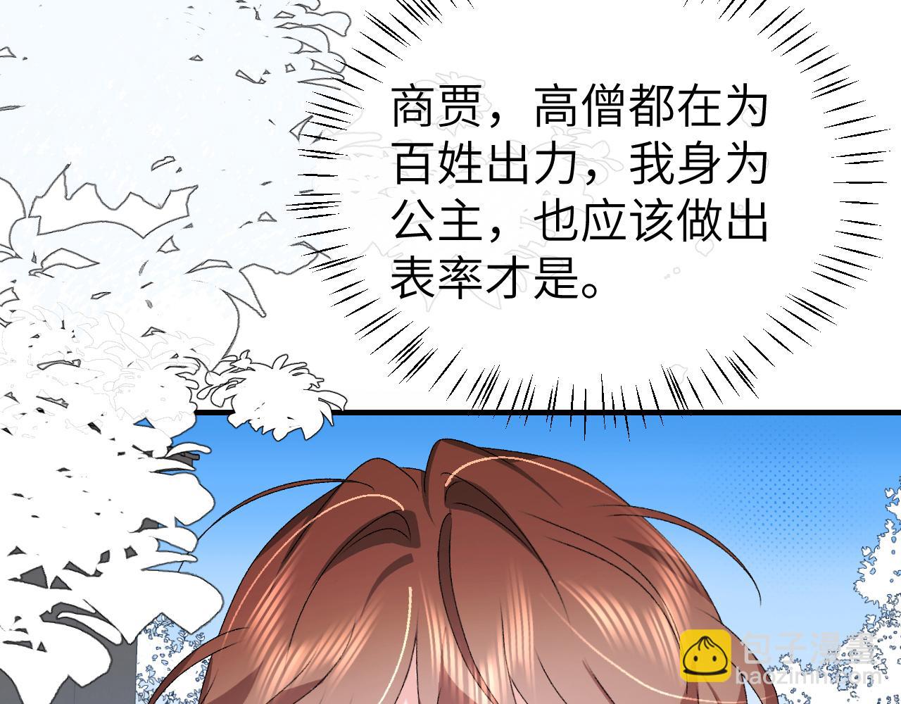 🍝炮灰闺女的生存方式 第384话 相似 第10页