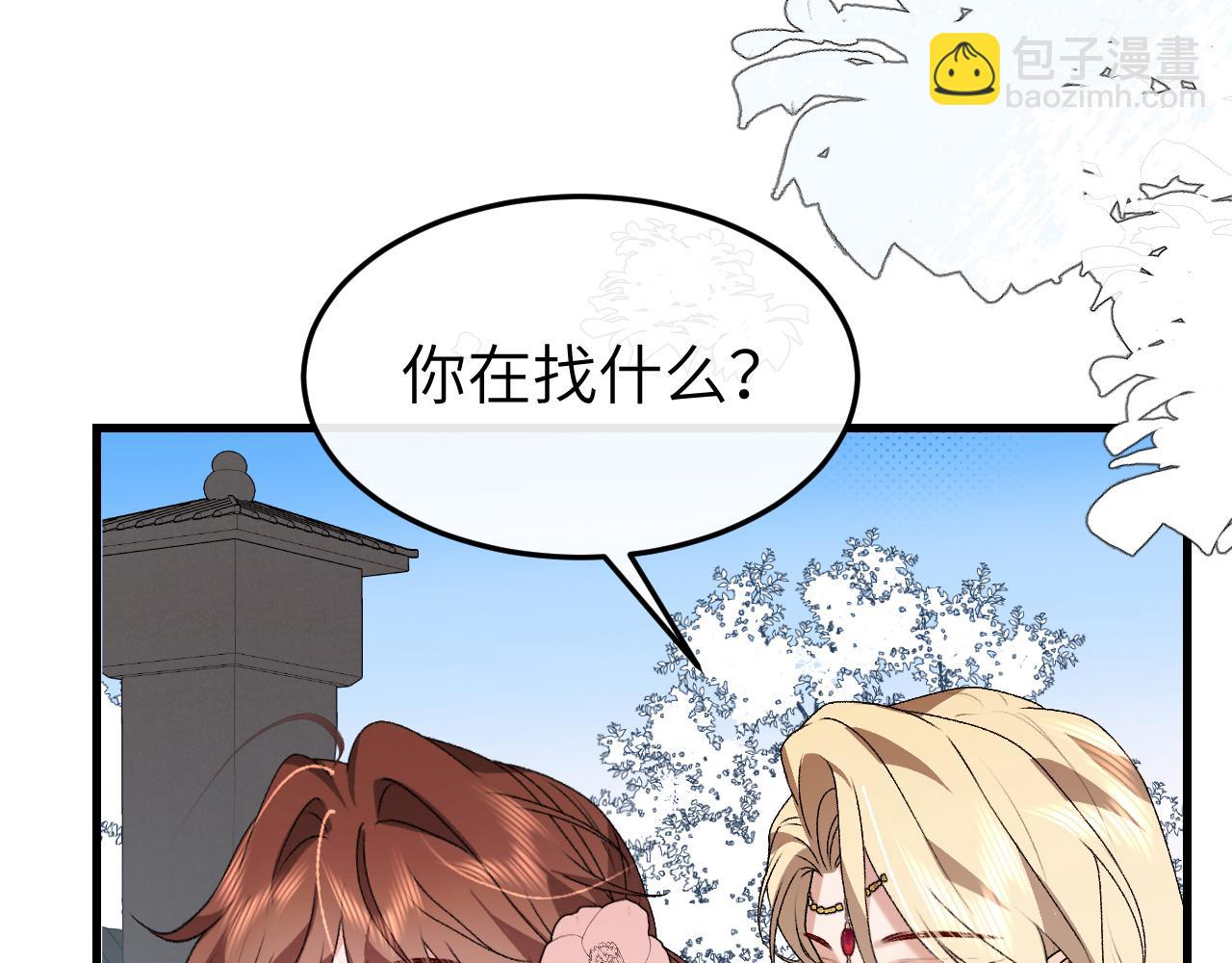 🍝炮灰闺女的生存方式 第384话 相似 第12页