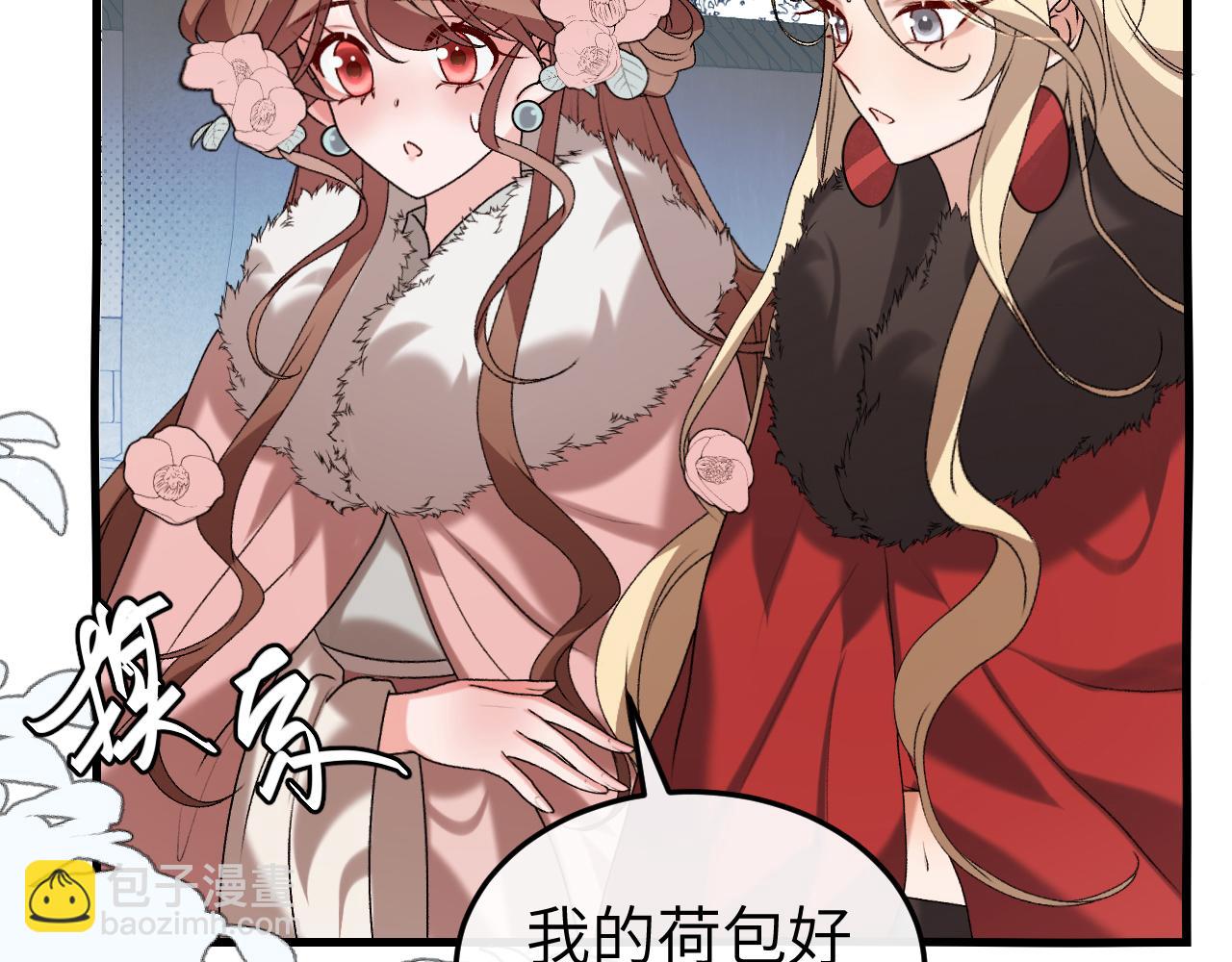 🍝炮灰闺女的生存方式 第384话 相似 第13页