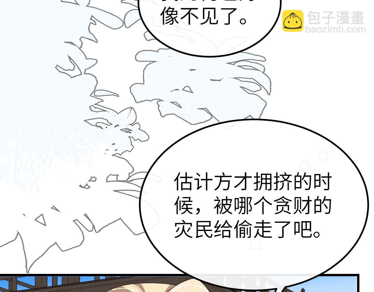 🍝炮灰闺女的生存方式 第384话 相似 第14页