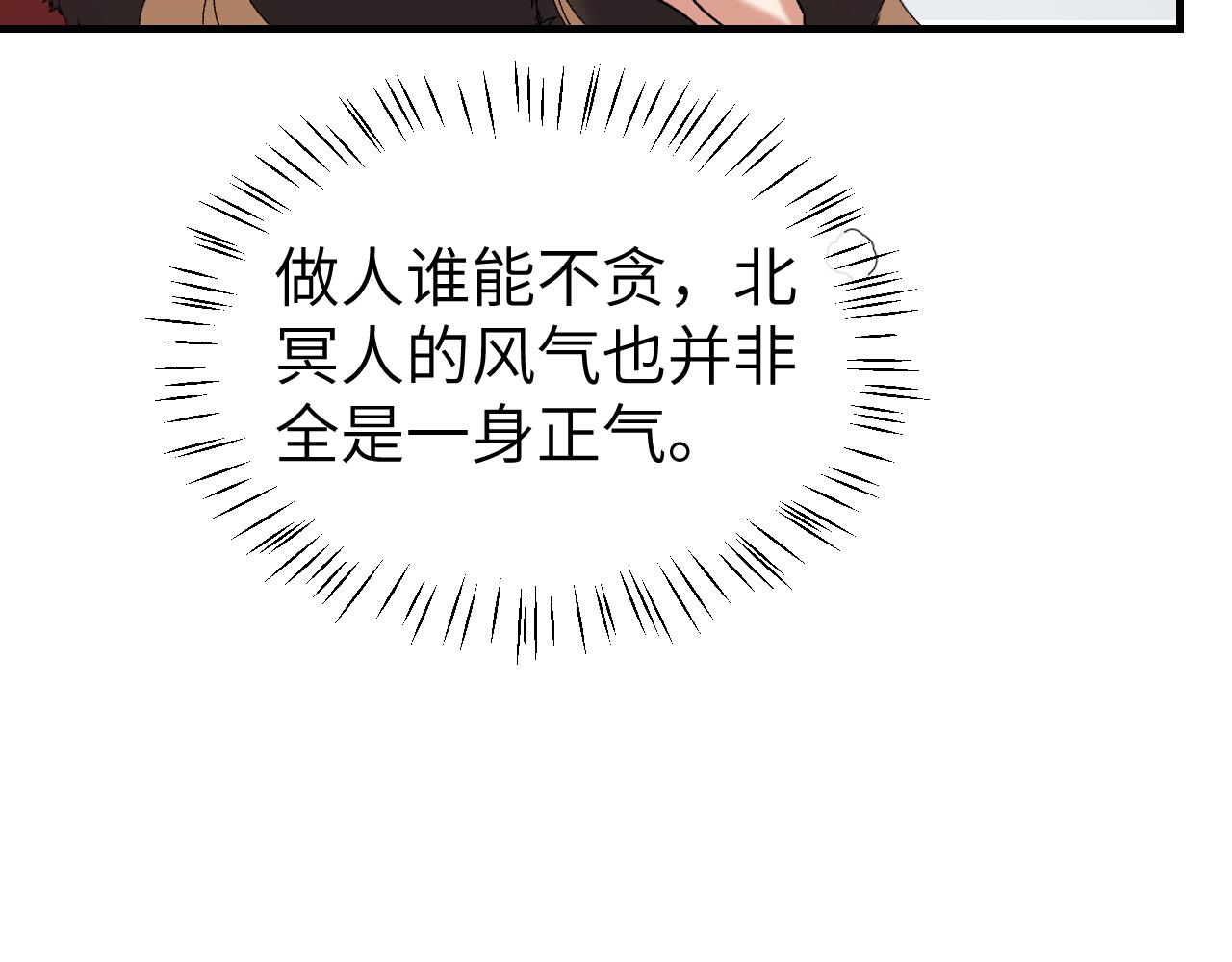 🍝炮灰闺女的生存方式 第384话 相似 第16页