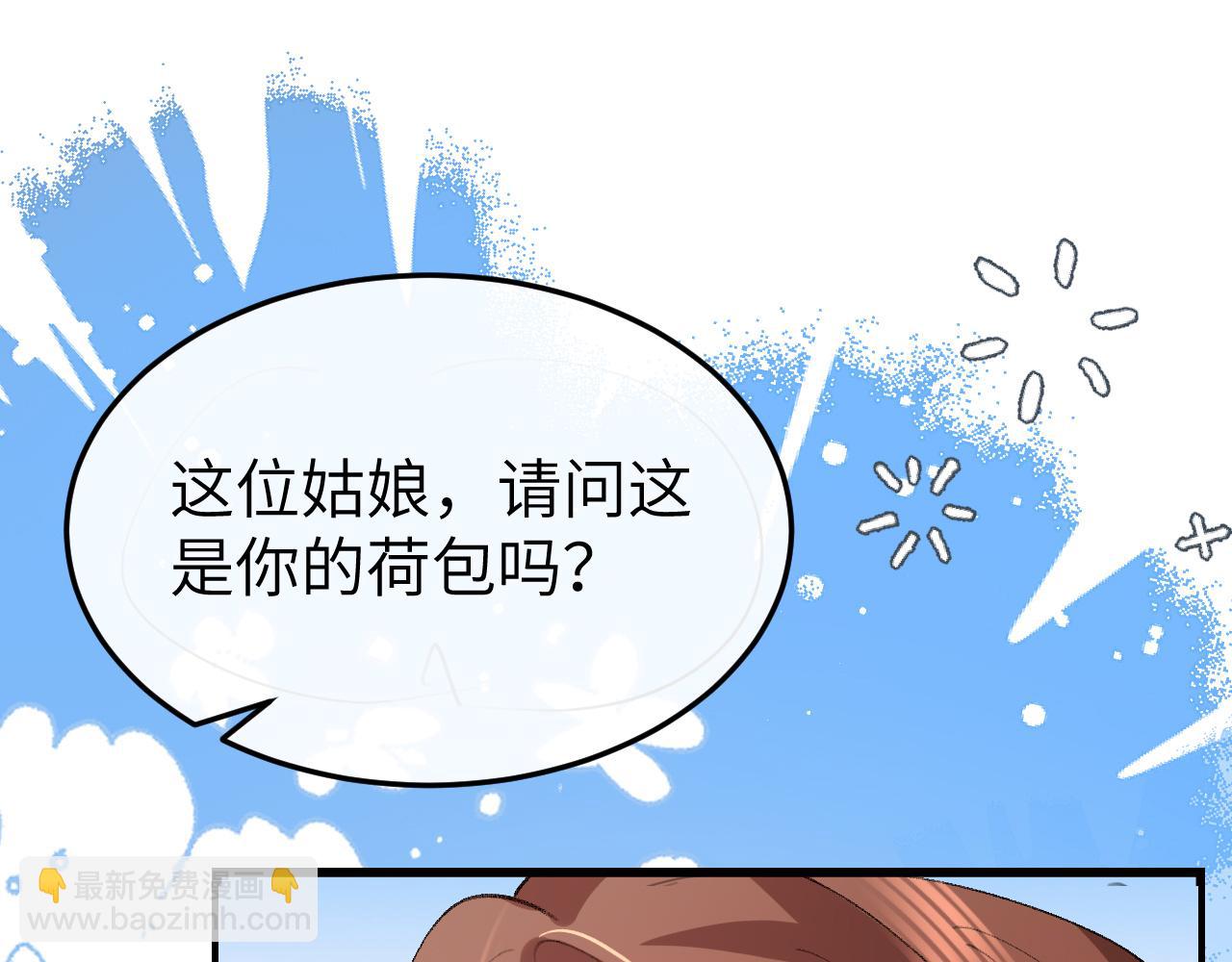 🍝炮灰闺女的生存方式 第384话 相似 第18页