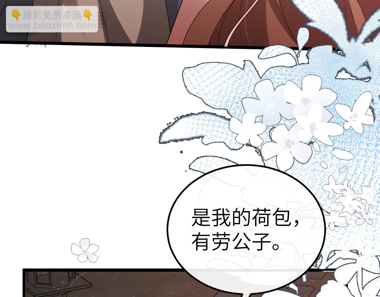🍝炮灰闺女的生存方式 第384话 相似 第22页