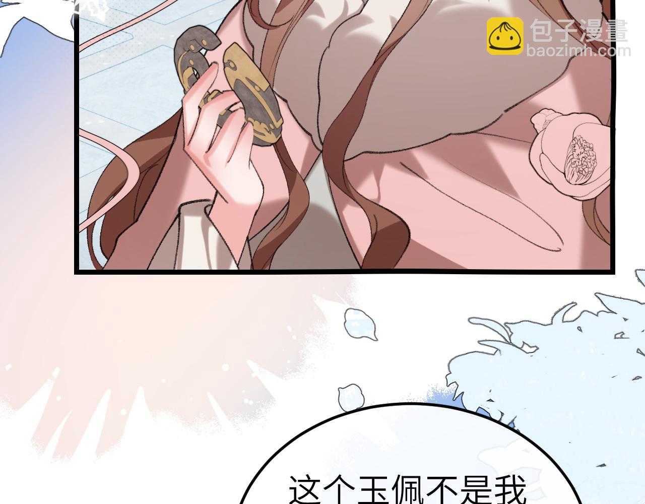 🍝炮灰闺女的生存方式 第384话 相似 第33页