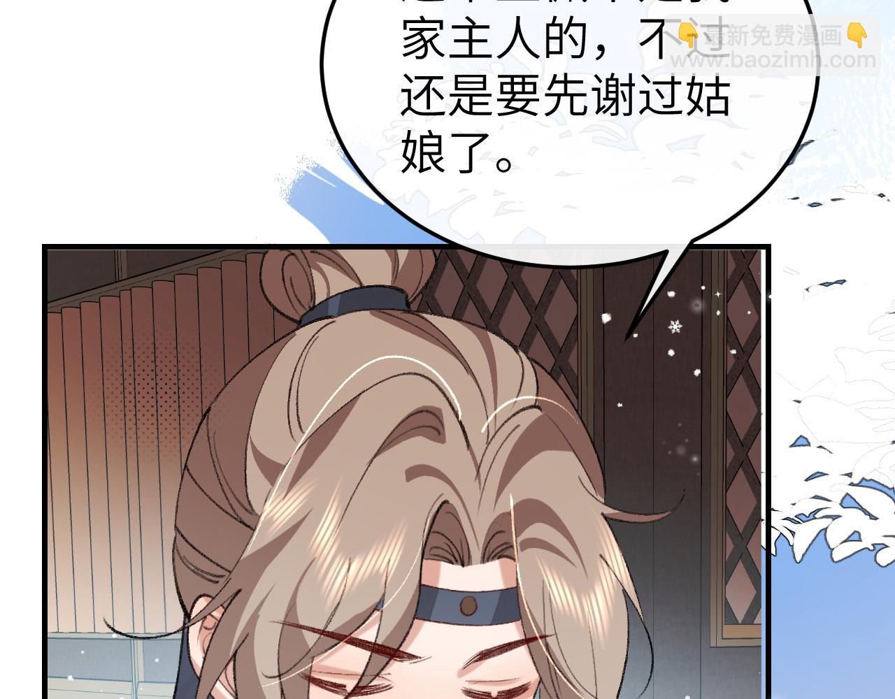 🍝炮灰闺女的生存方式 第384话 相似 第34页