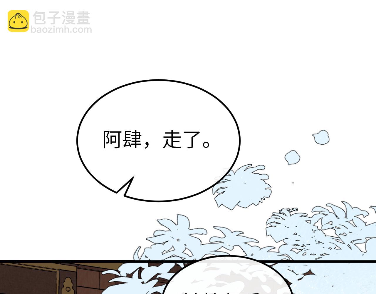 🍝炮灰闺女的生存方式 第384话 相似 第37页