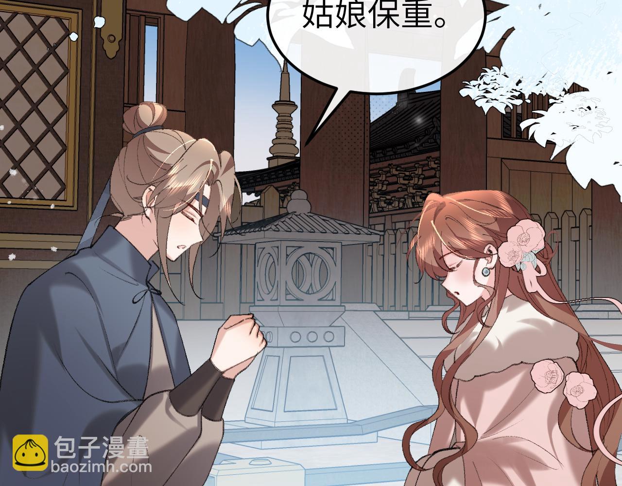 🍝炮灰闺女的生存方式 第384话 相似 第38页