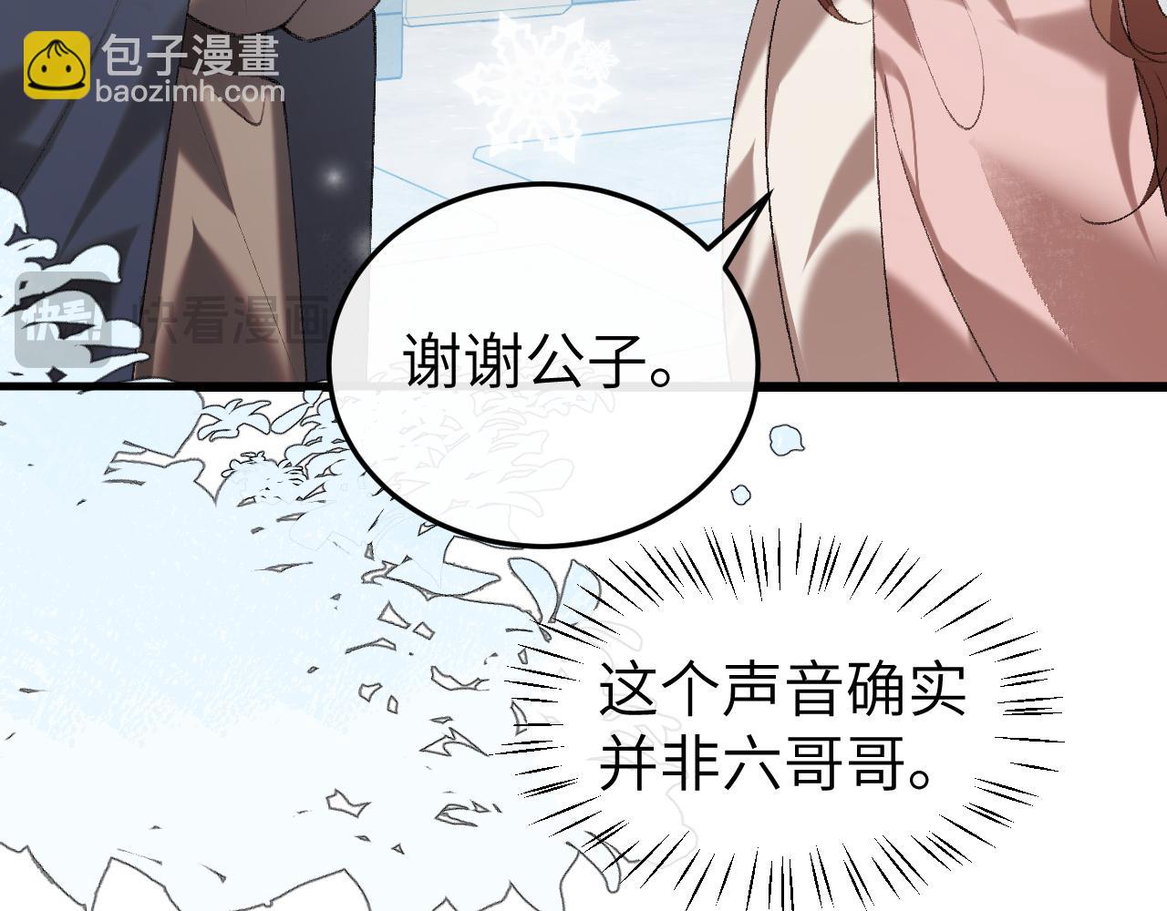 🍝炮灰闺女的生存方式 第384话 相似 第39页