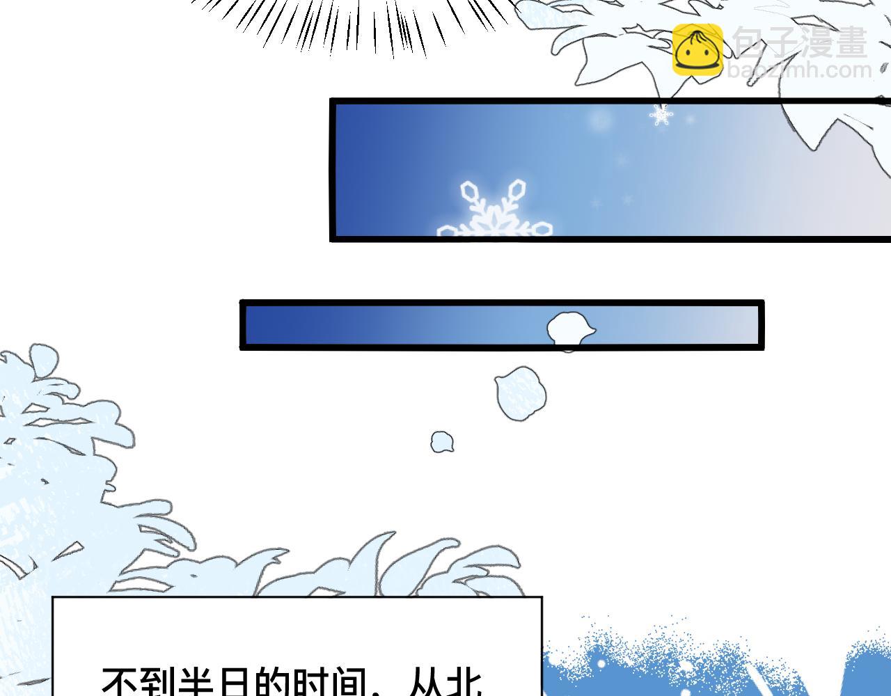 🍝炮灰闺女的生存方式 第384话 相似 第42页