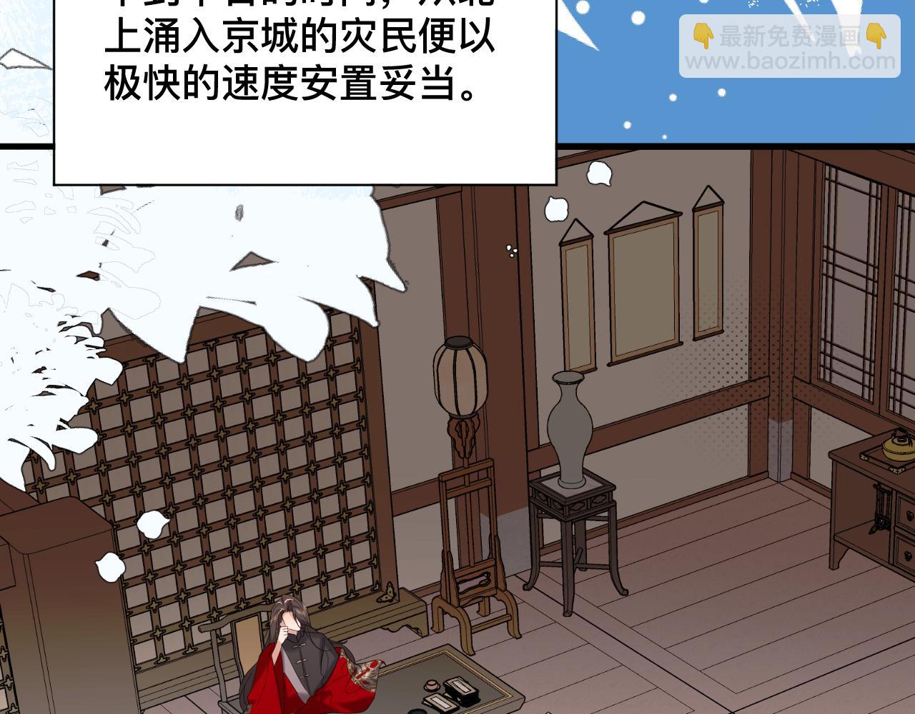 🍝炮灰闺女的生存方式 第384话 相似 第43页