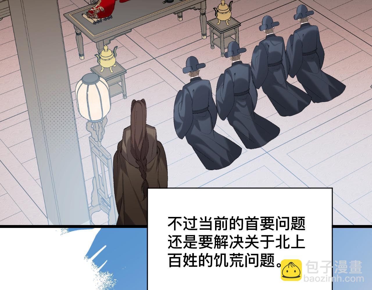 🍝炮灰闺女的生存方式 第384话 相似 第44页