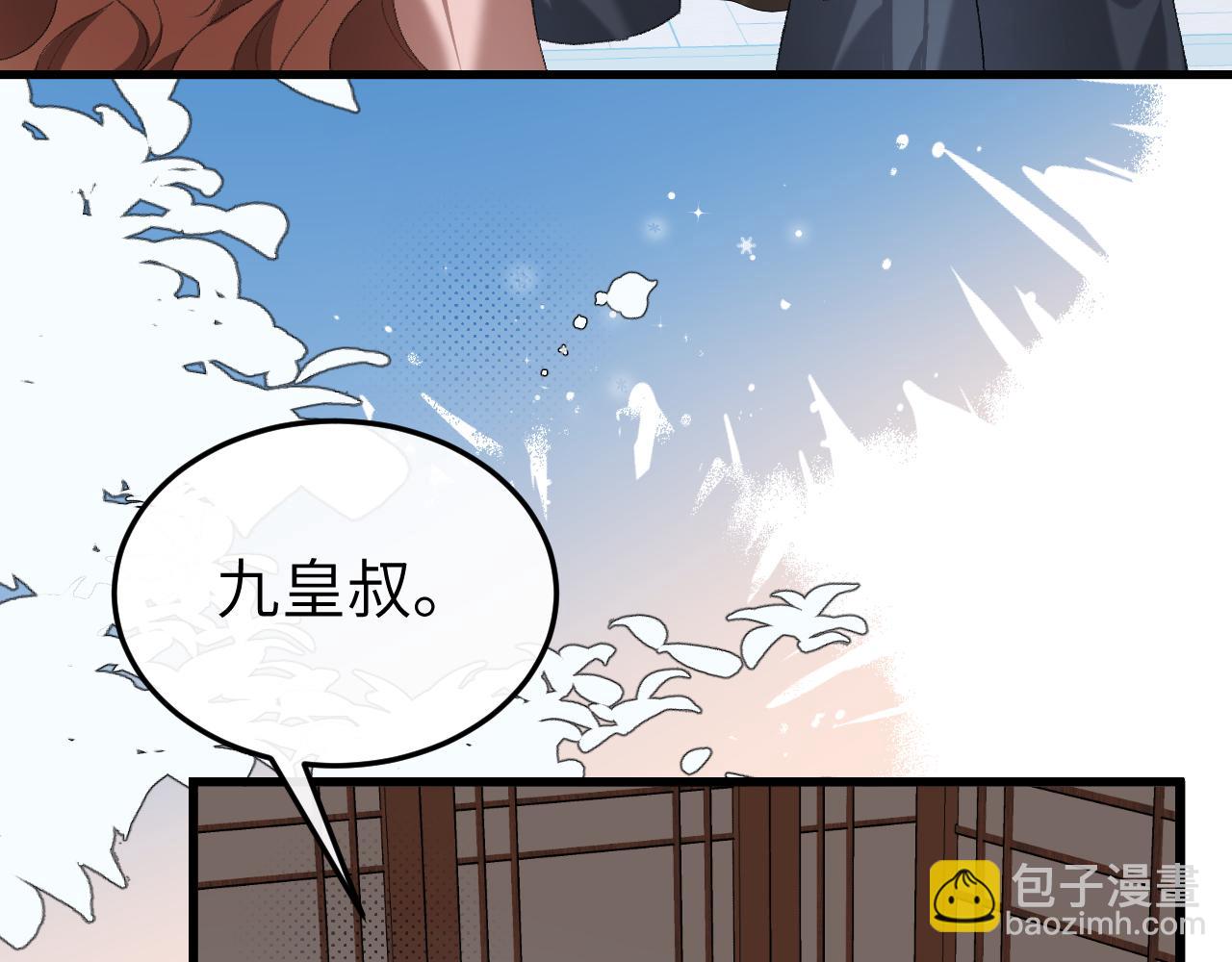 🍝炮灰闺女的生存方式 第384话 相似 第47页