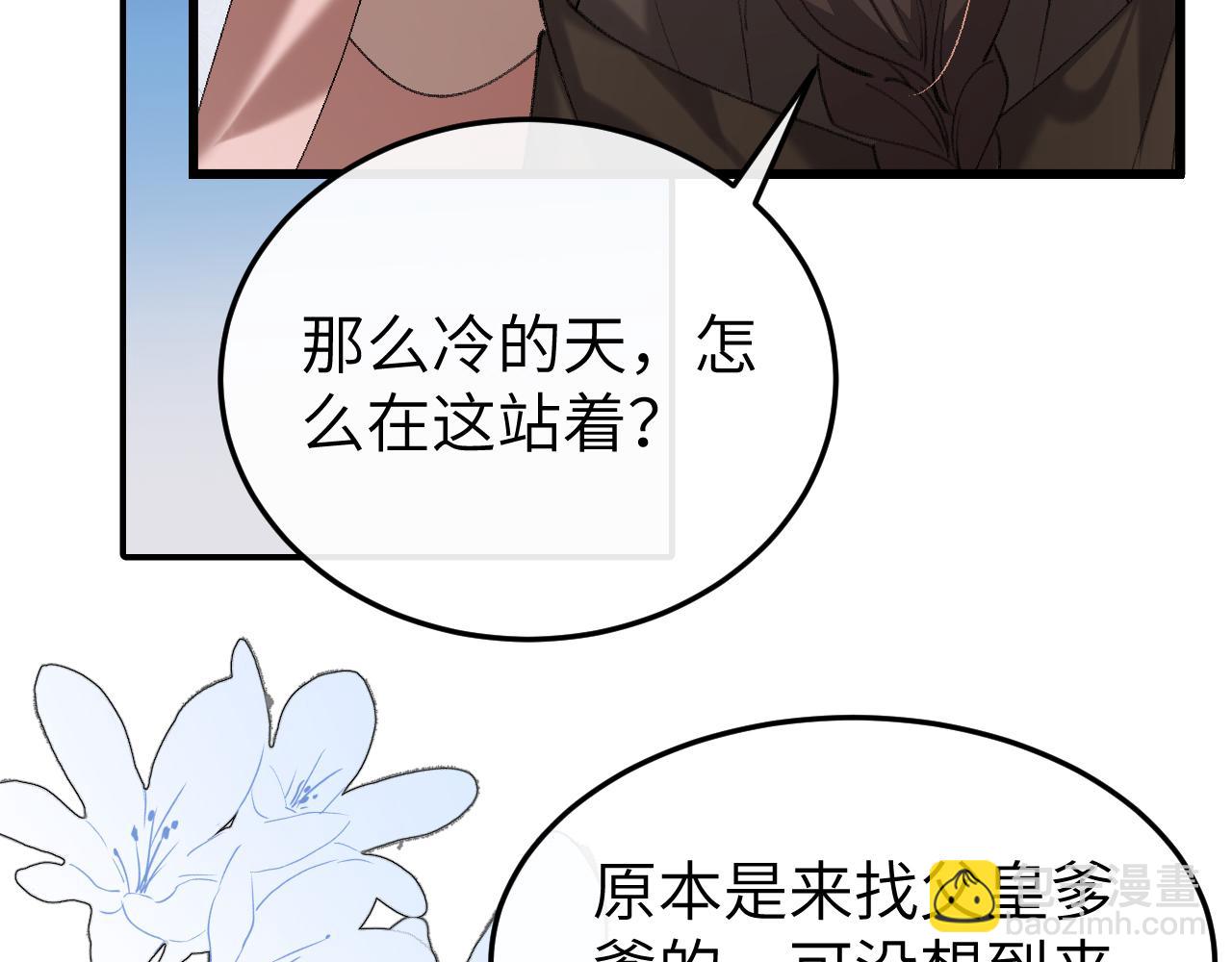 🍝炮灰闺女的生存方式 第384话 相似 第49页