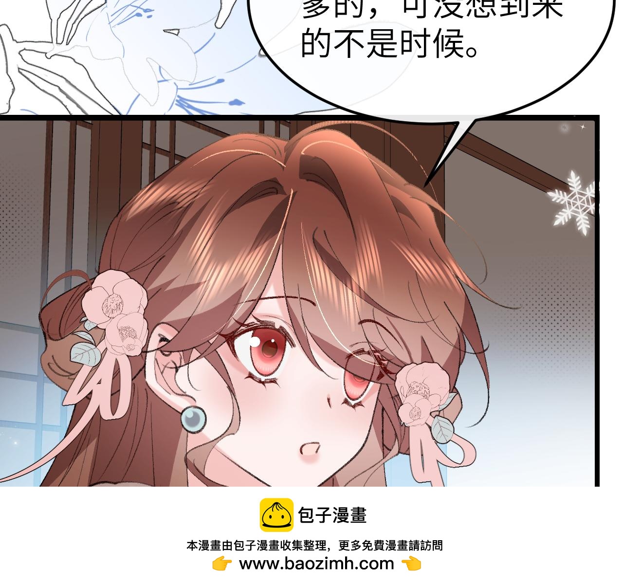 🍝炮灰闺女的生存方式 第384话 相似 第50页