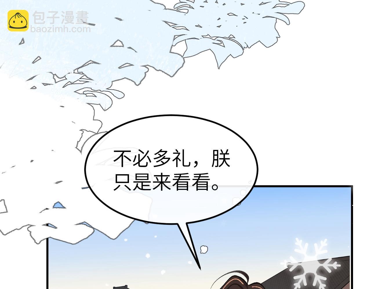 🍝炮灰闺女的生存方式 第386话 成全 第17页