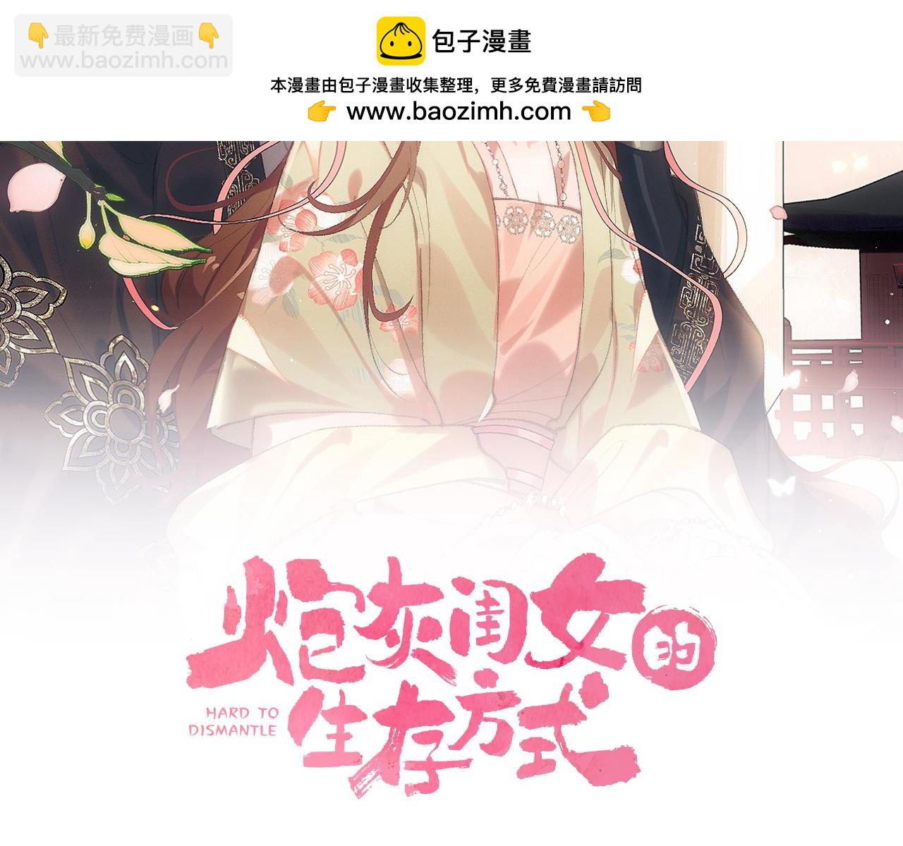 🍝炮灰闺女的生存方式 第386话 成全 第2页
