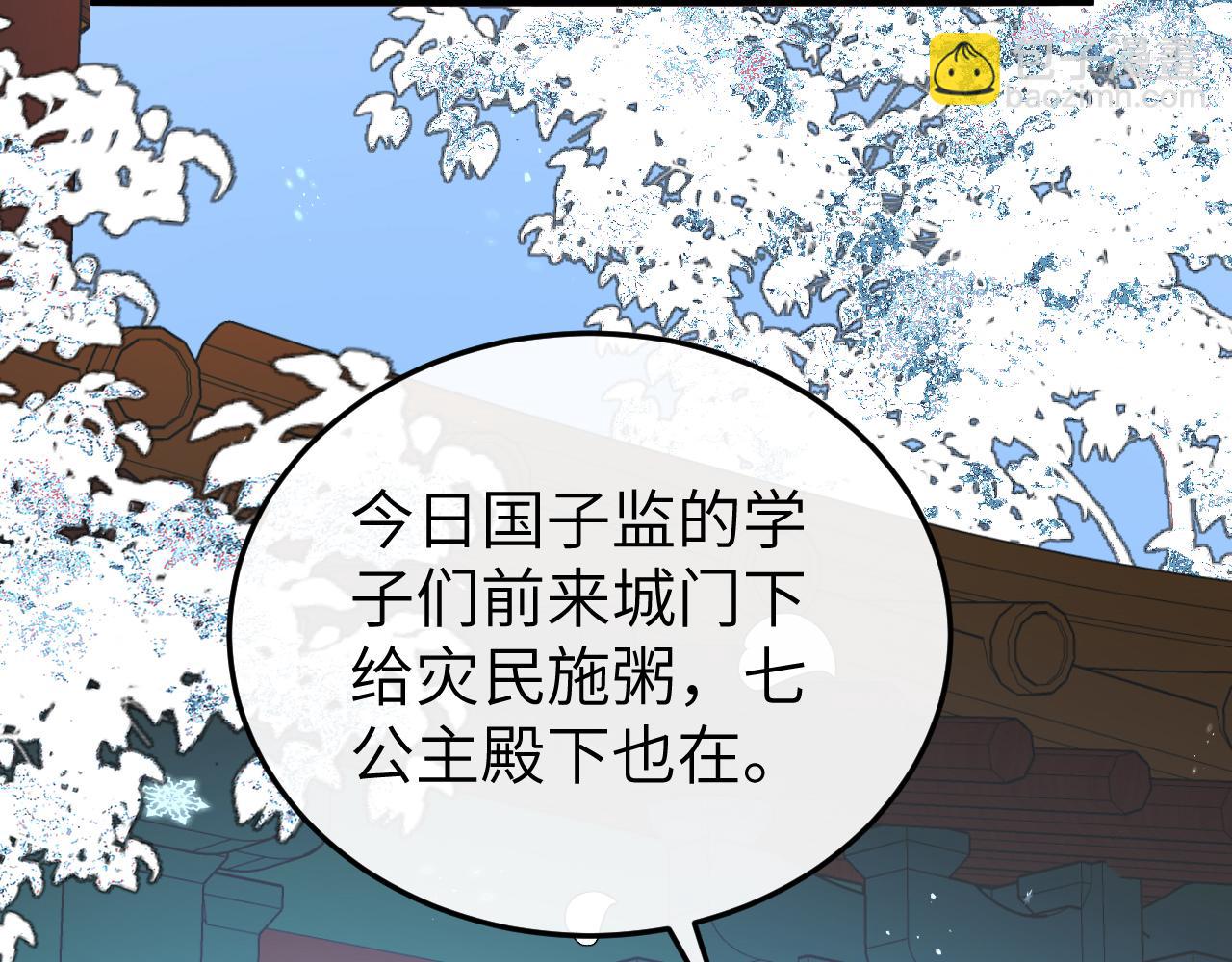 🍝炮灰闺女的生存方式 第386话 成全 第22页