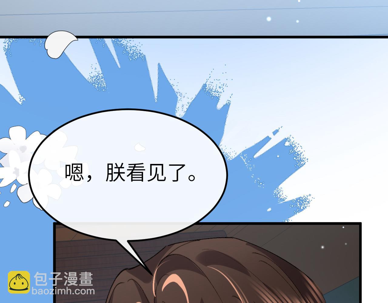 🍝炮灰闺女的生存方式 第386话 成全 第24页