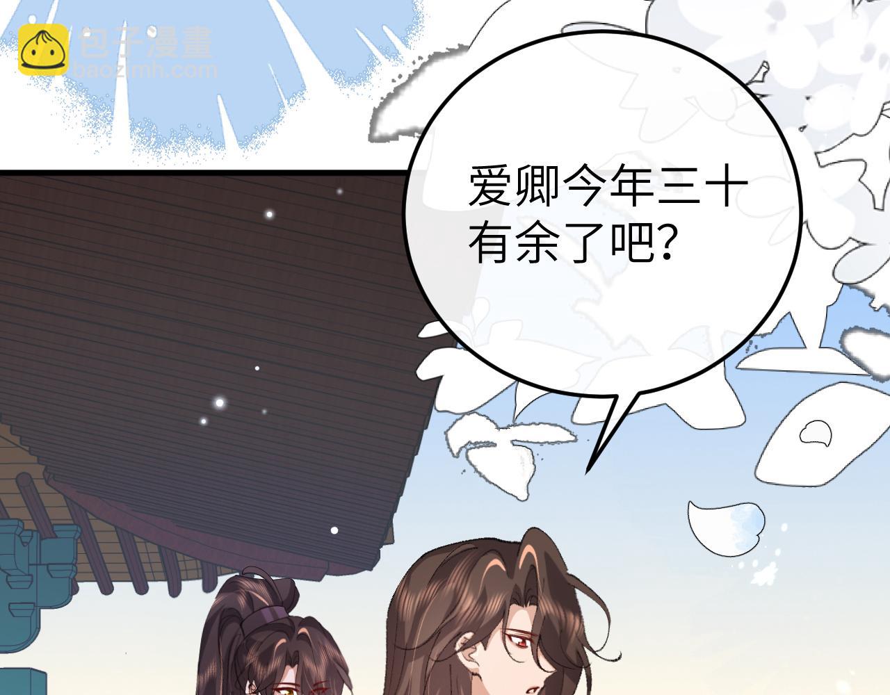 🍝炮灰闺女的生存方式 第386话 成全 第30页