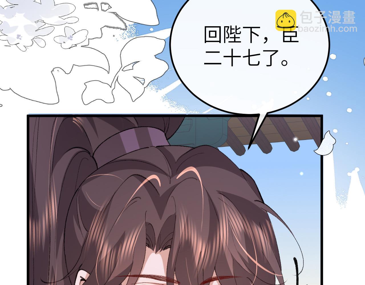 🍝炮灰闺女的生存方式 第386话 成全 第32页
