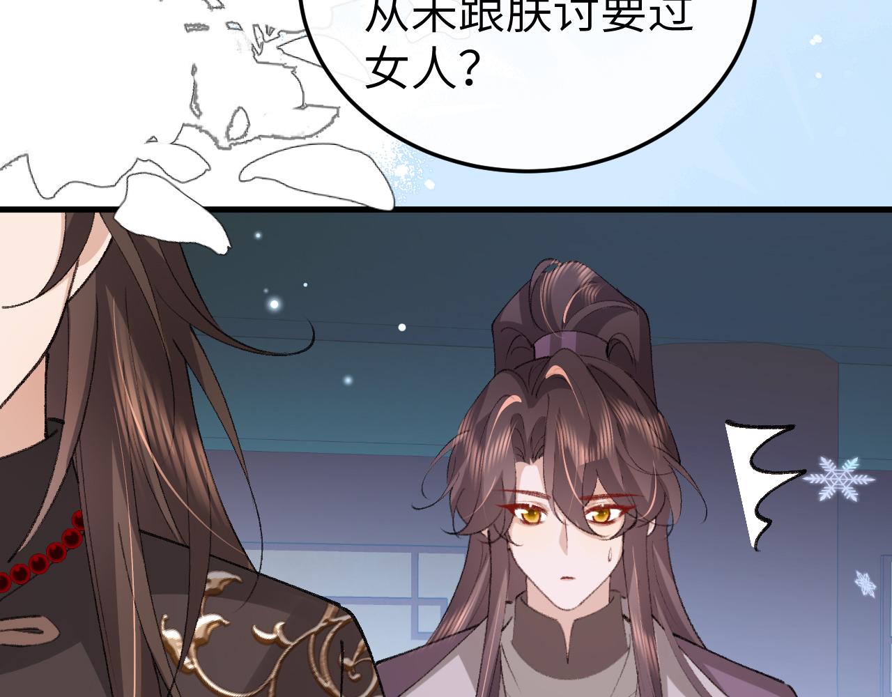 🍝炮灰闺女的生存方式 第386话 成全 第36页