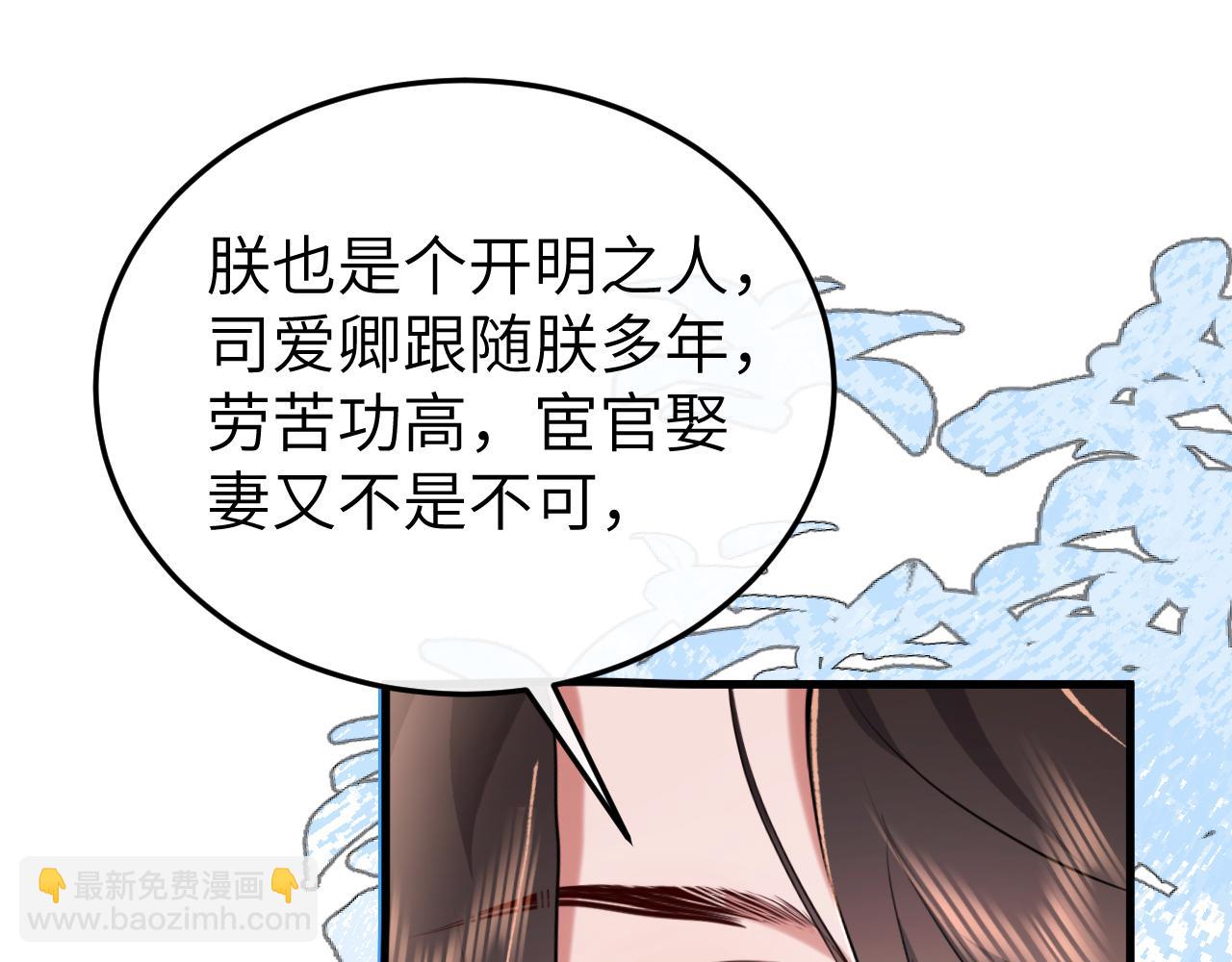 🍝炮灰闺女的生存方式 第386话 成全 第38页