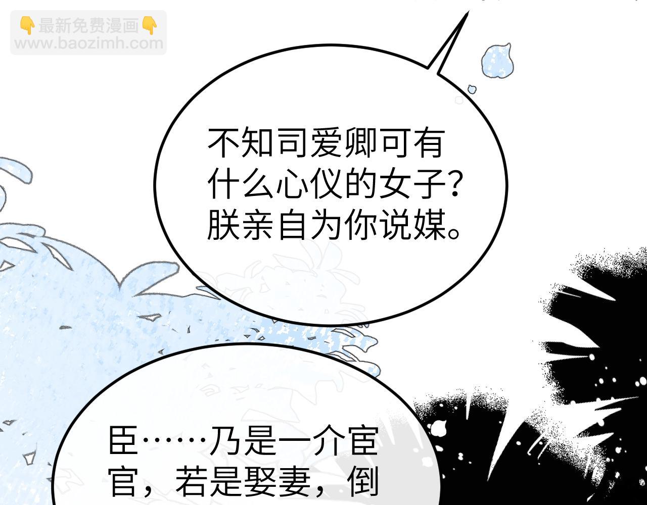 🍝炮灰闺女的生存方式 第386话 成全 第40页