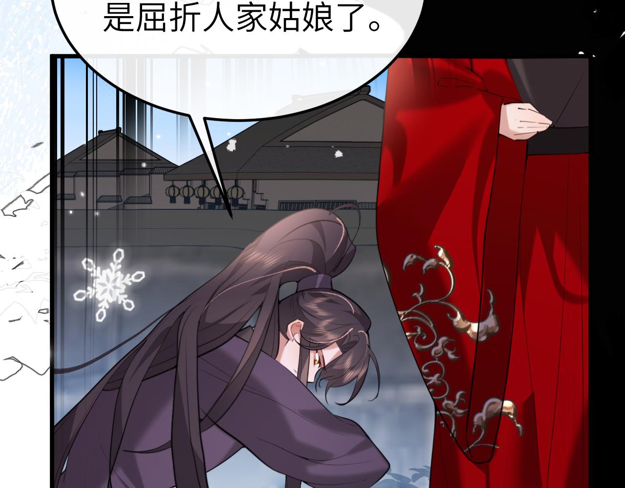 🍝炮灰闺女的生存方式 第386话 成全 第41页