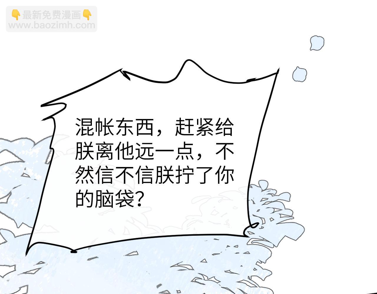 🍝炮灰闺女的生存方式 第386话 成全 第47页