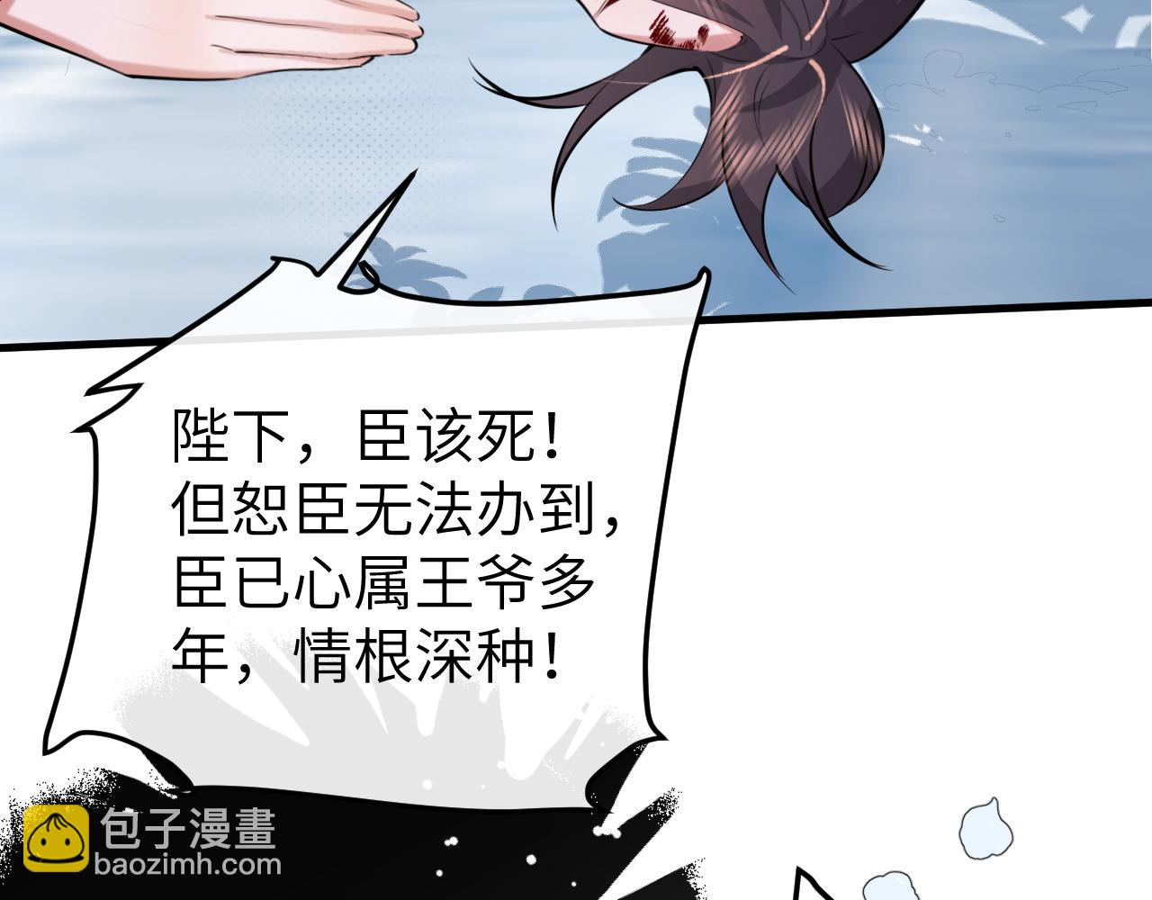 🍝炮灰闺女的生存方式 第386话 成全 第49页
