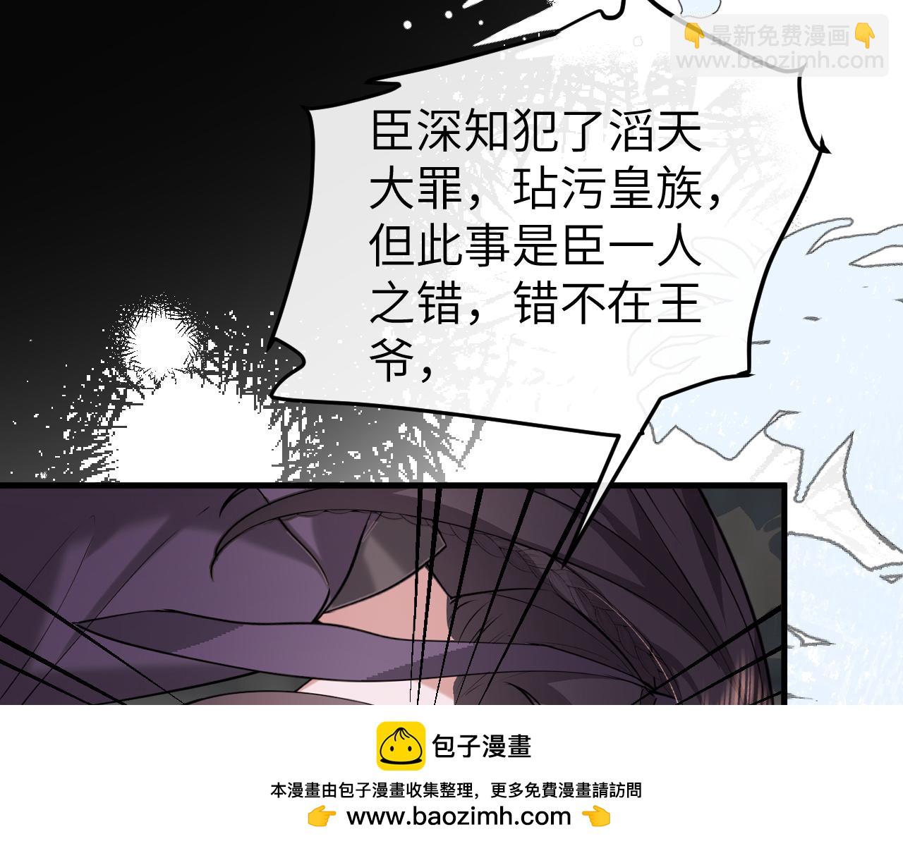 🍝炮灰闺女的生存方式 第386话 成全 第50页