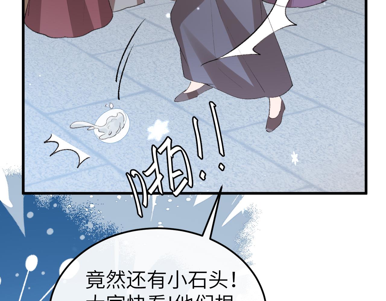 🍝炮灰闺女的生存方式 第387话 遇袭 第13页