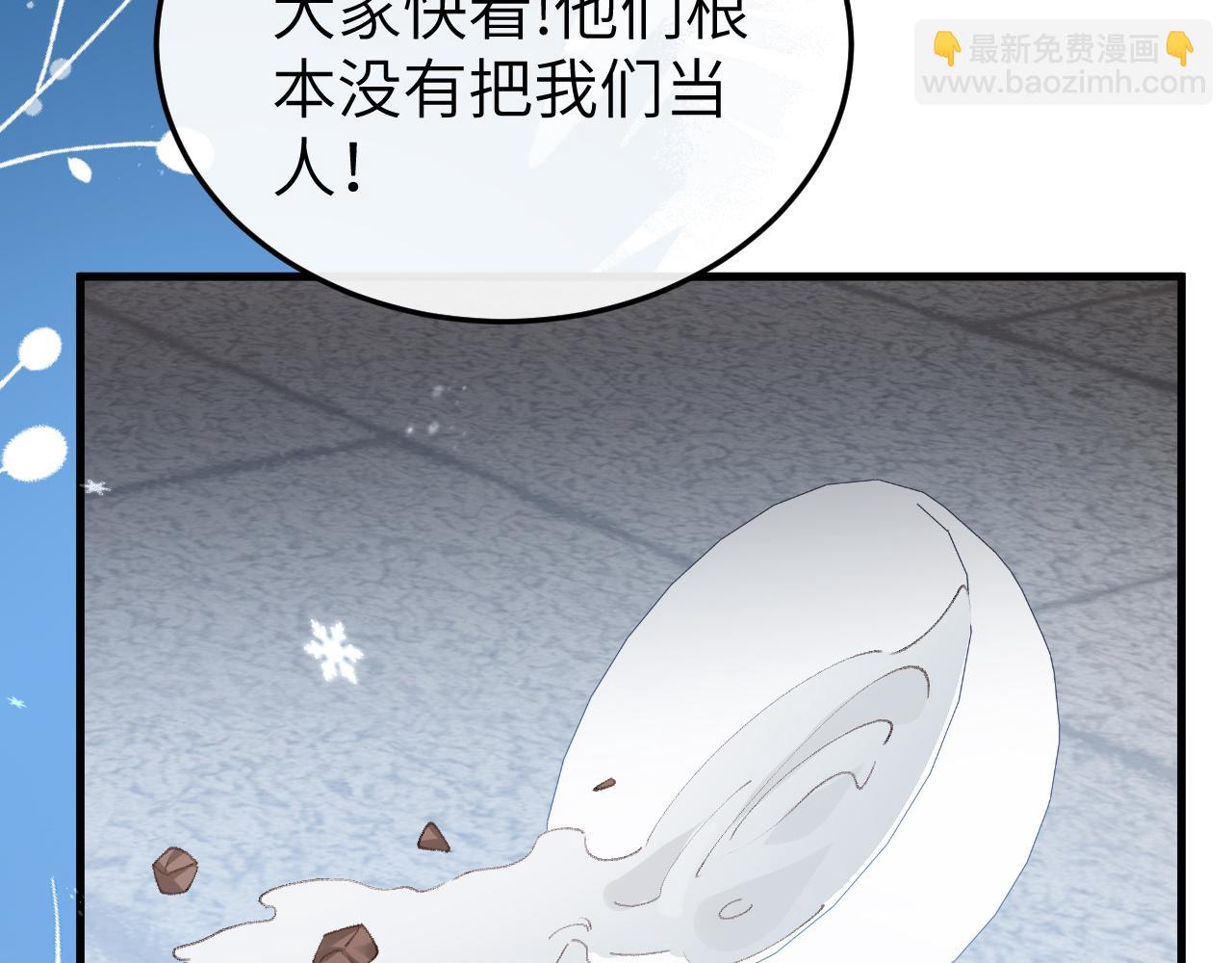 🍝炮灰闺女的生存方式 第387话 遇袭 第14页