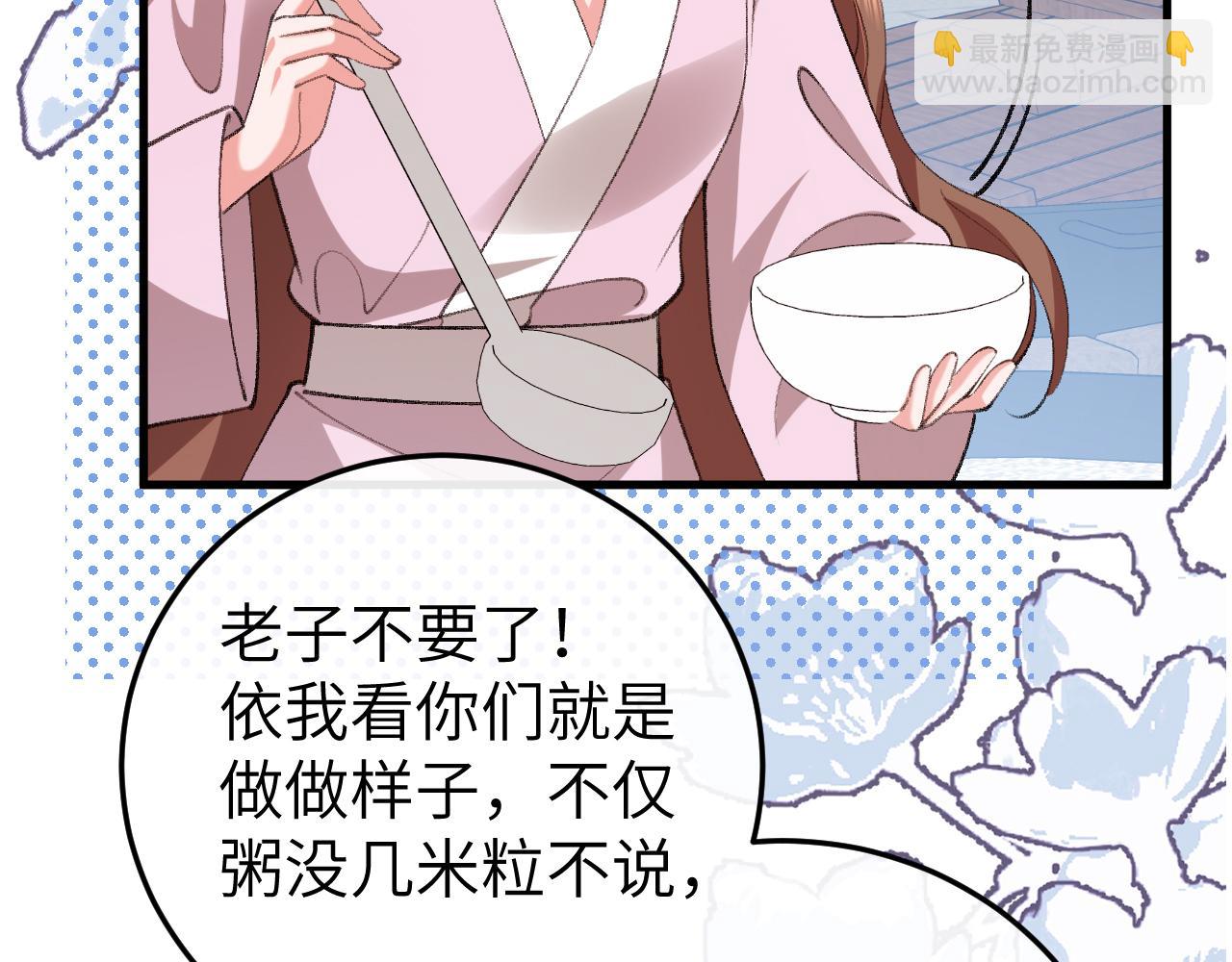 🍝炮灰闺女的生存方式 第387话 遇袭 第19页