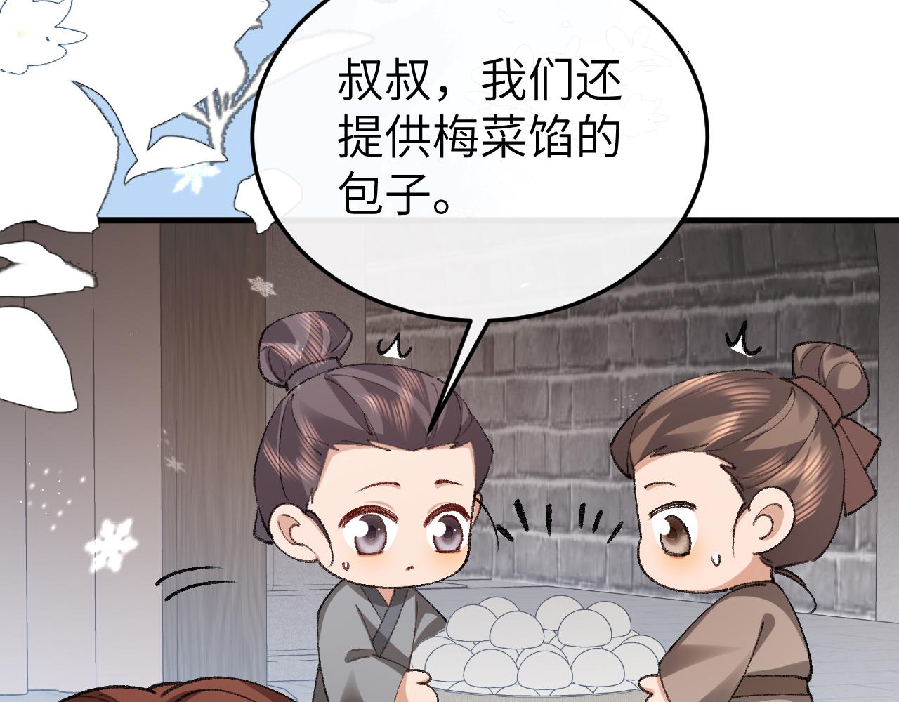 🍝炮灰闺女的生存方式 第387话 遇袭 第22页