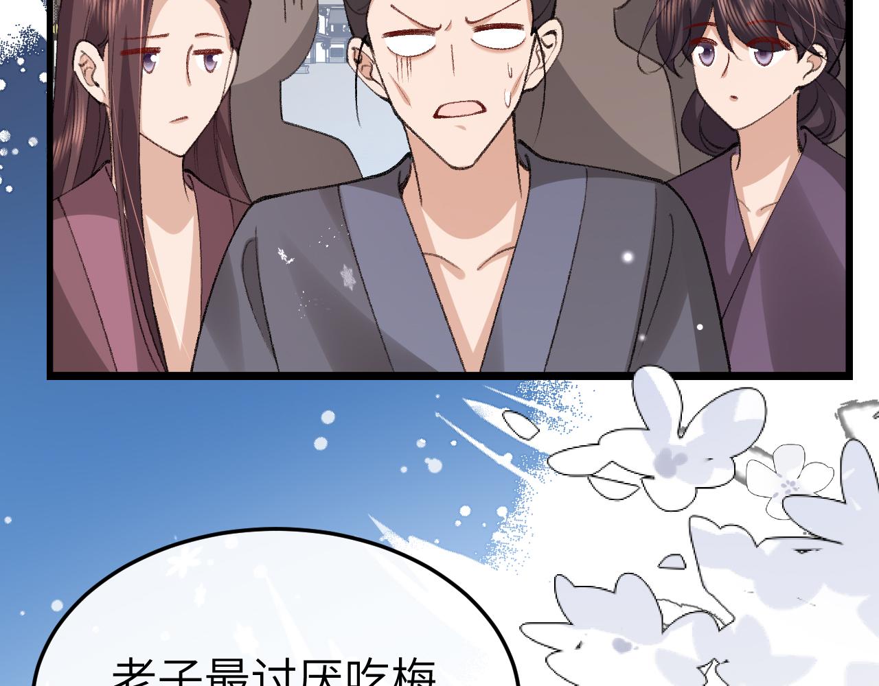 🍝炮灰闺女的生存方式 第387话 遇袭 第25页